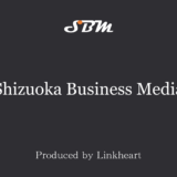 【株式会社リンクハート】静岡ビジネスメディア1周年の実績ご報告：代表メッセージ